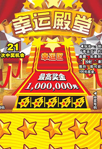 彩民参与中 彩民参与中