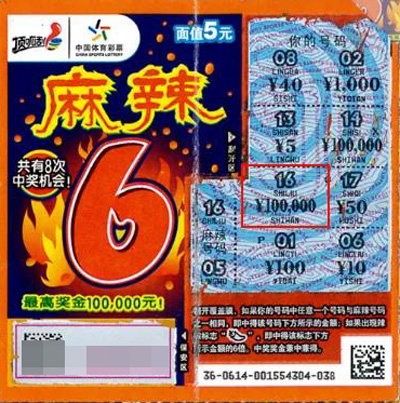 认自己的彩 认自己的彩