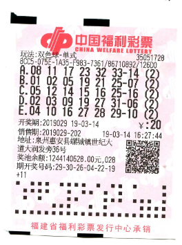 彩票的一部 彩票的一部