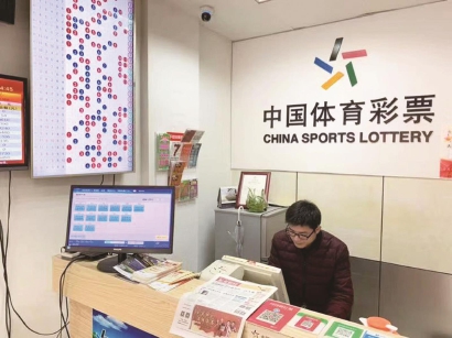 买彩票